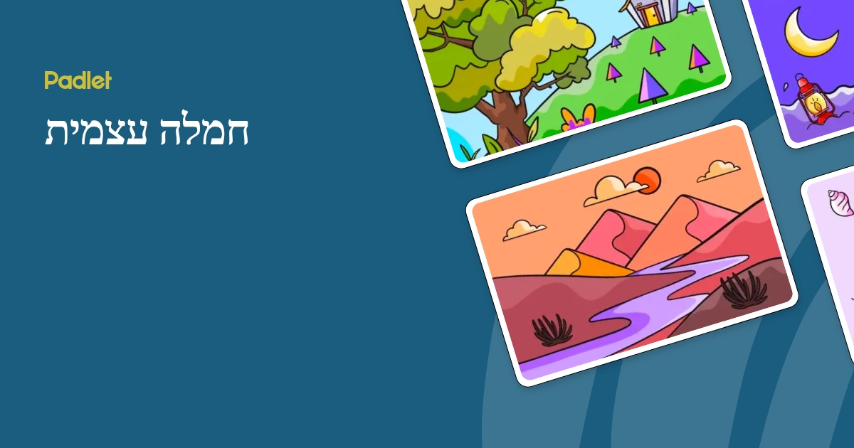 חמלה עצמית