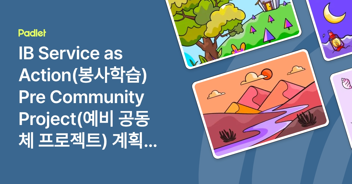 IB Service as Action(봉사학습) Pre Community Project(예비 공동체 프로젝트) 계획서(반별)