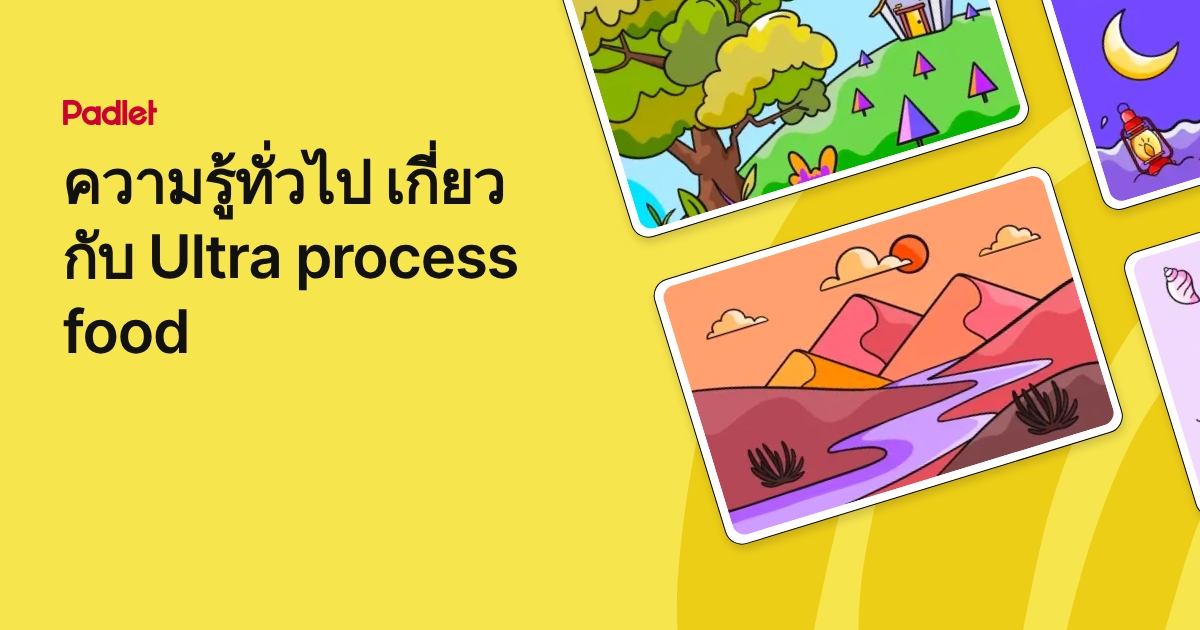 ความรู้ทั่วไป เกี่ยวกับ Ultra process food
