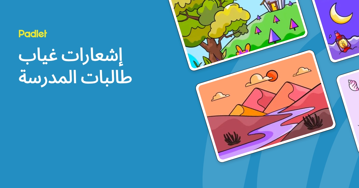 إشعارات غياب طالبات المدرسة