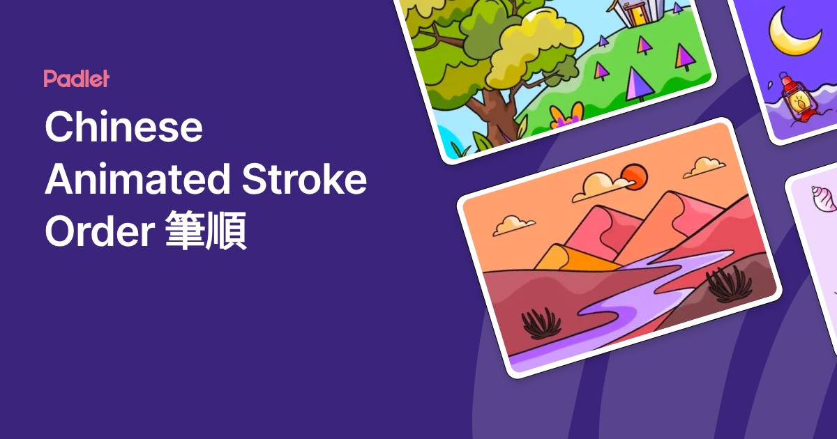 Chinese Animated Stroke Order 筆順