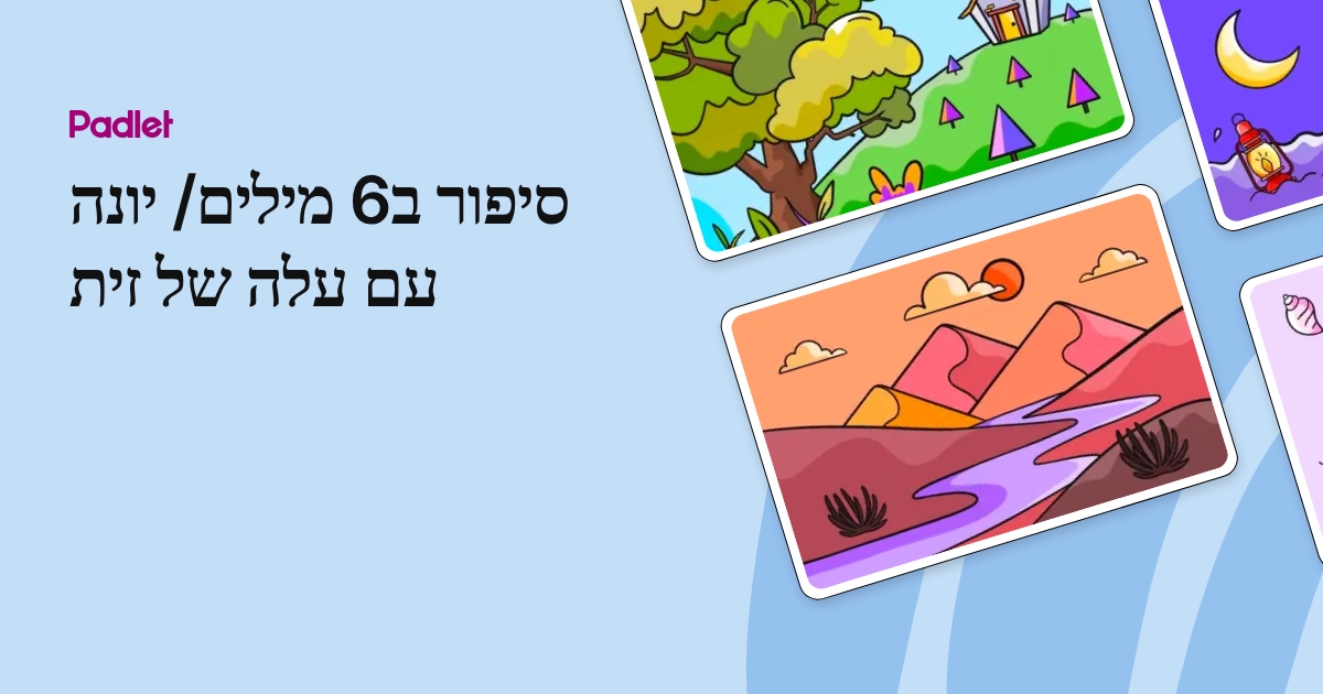 סיפור ב6 מילים/ יונה עם עלה של זית
