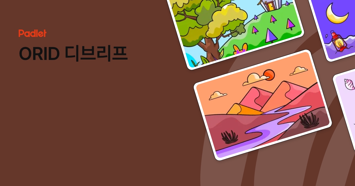 ORID 디브리프