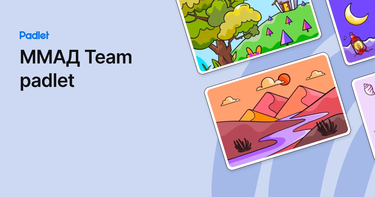 ММАД Team padlet