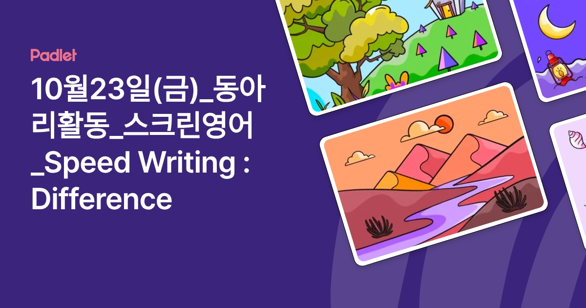 10월23일(금)_동아리활동_스크린영어_Speed Writing : Difference
