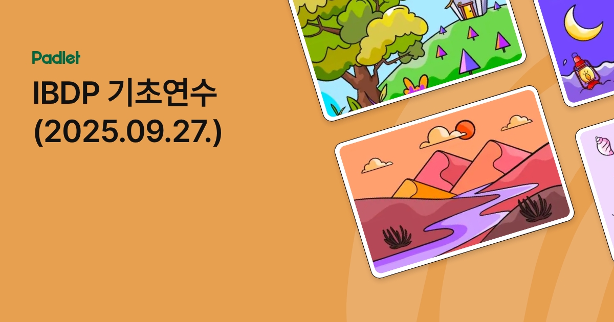IBDP 기초연수(2025.09.27.)