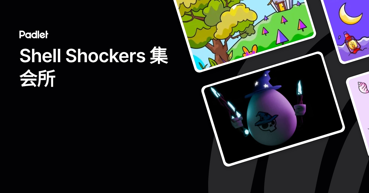 Shell Shockers 集会所