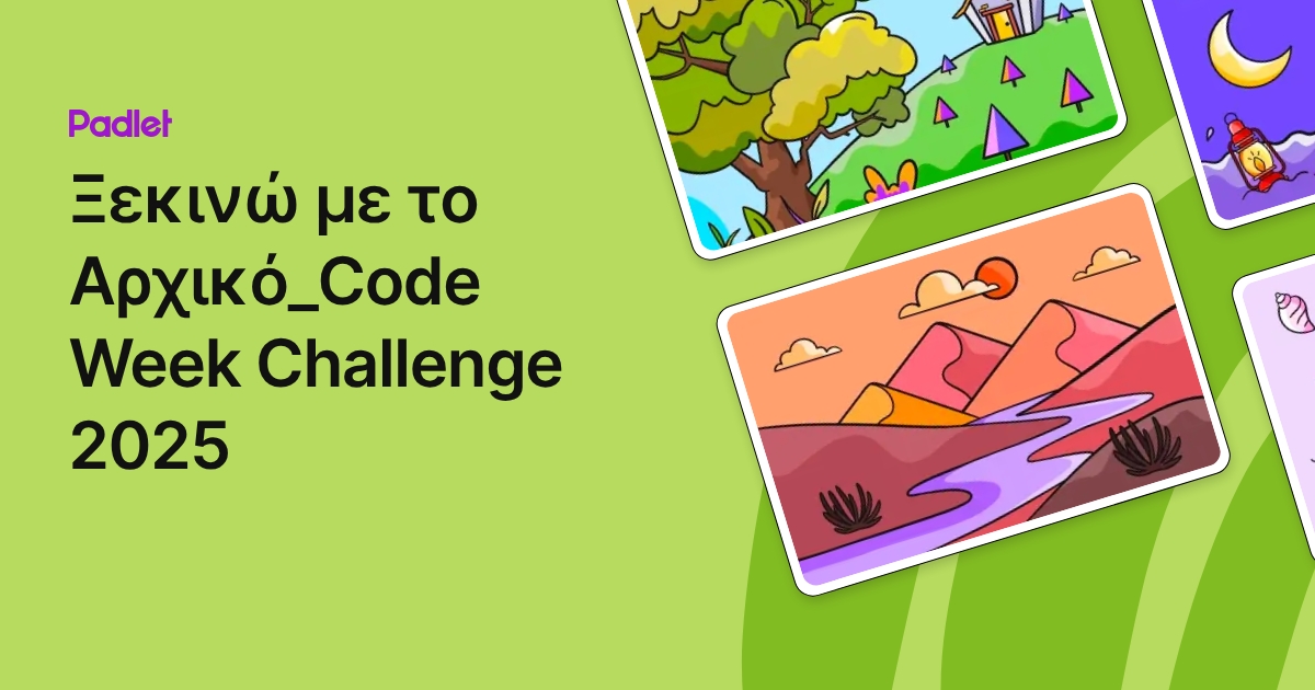 Ξεκινώ με το Αρχικό_Code Week Challenge 2025