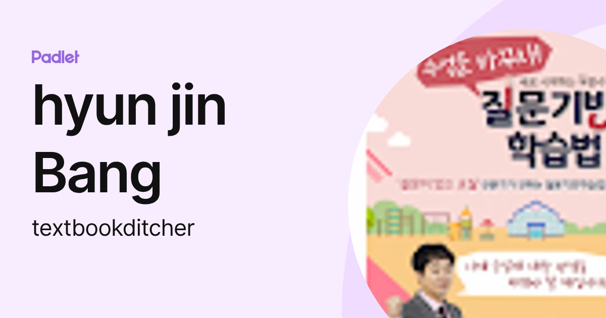 hyun jin Bang (textbookditcher) profile | Padlet