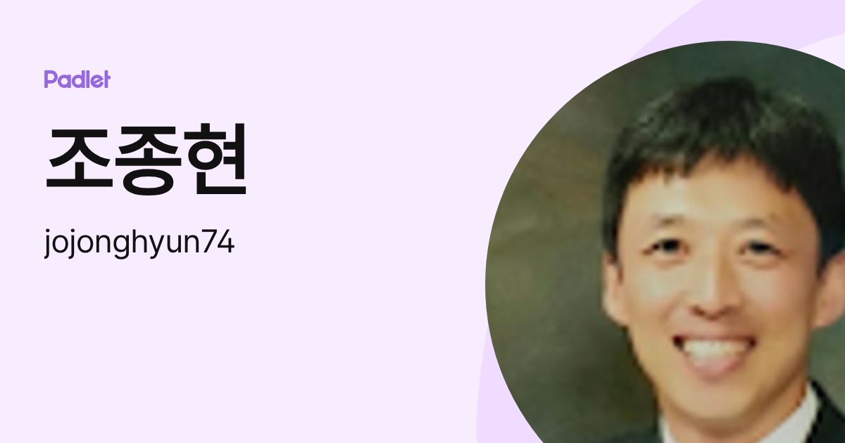 조종현 (jojonghyun74) profile | Padlet