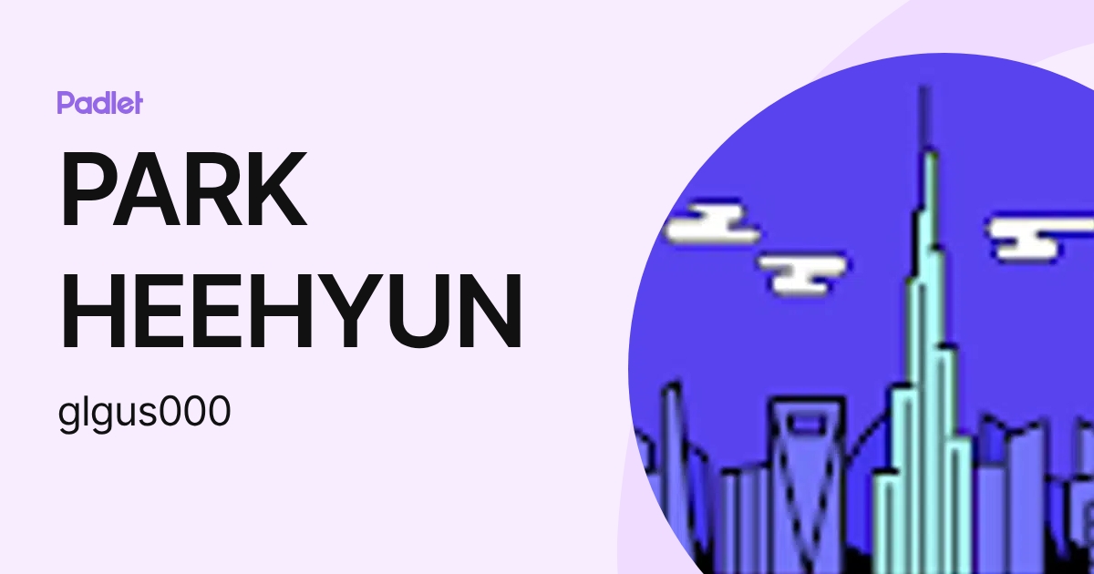 PARK HEEHYUN (glgus000) profile | Padlet