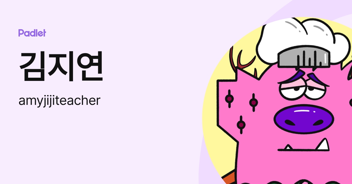 김amy지연 (amyjijiteacher) profile | Padlet