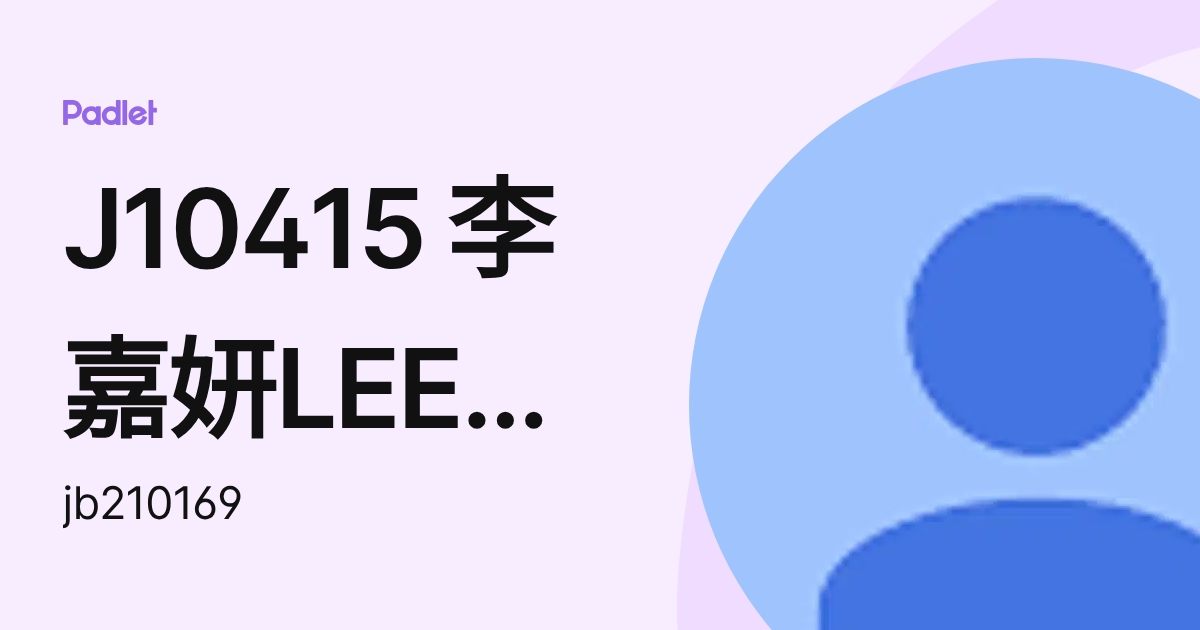 J10415 李嘉妍LEE JIA YAN (jb210169) profile | Padlet