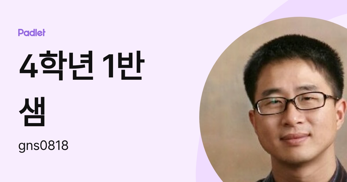 Donghoon Lee (gns0818) profile | Padlet