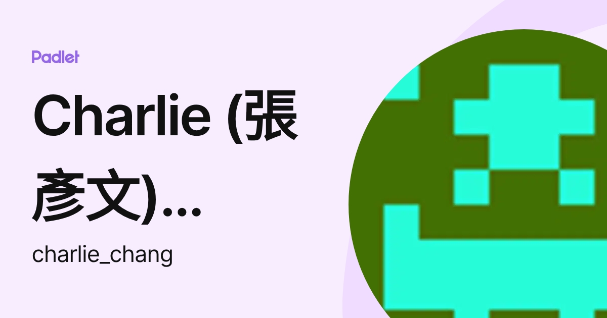 Charlie (張彥文) Chang (charlie_chang) profile | Padlet