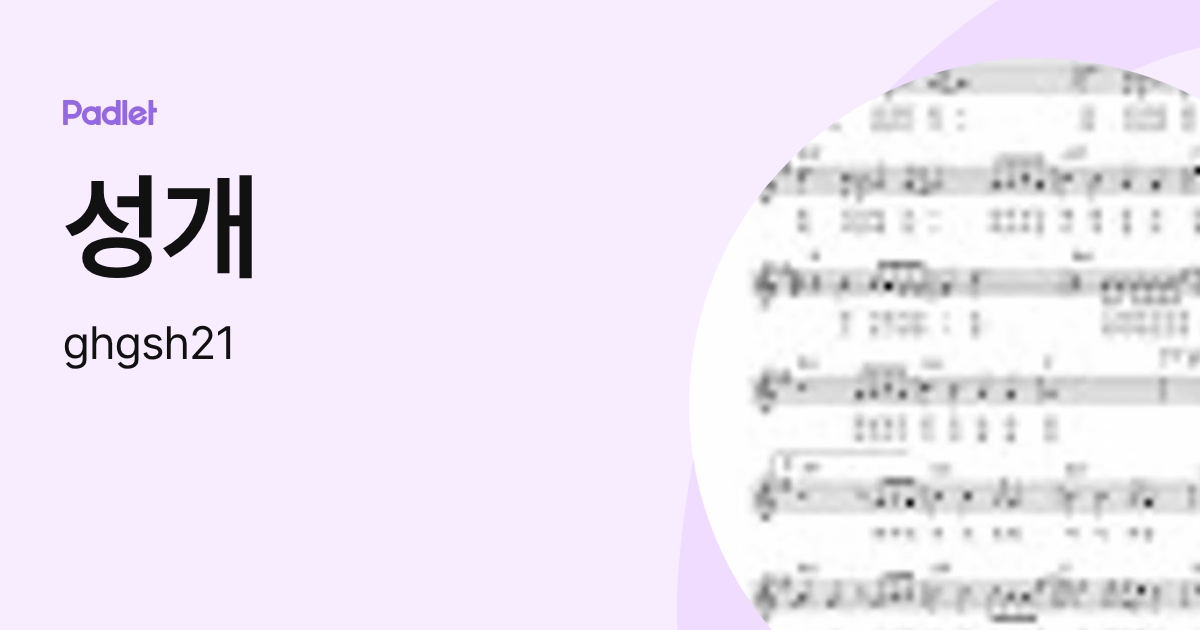 성개 (ghgsh21) profile | Padlet