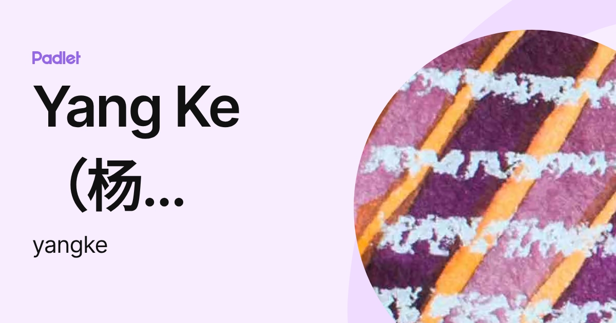 Yang Ke（杨可,HMS,ReptonXM） (yangke) profile | Padlet