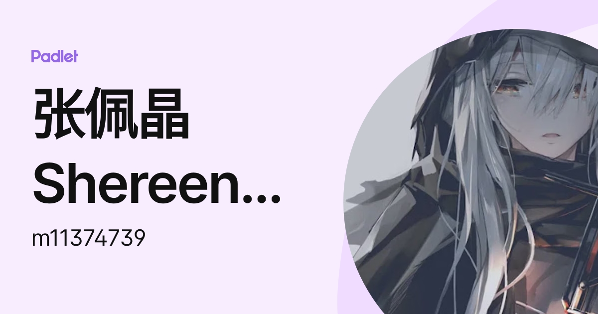 张佩晶 Shereen Teoh (m11374739) profile | Padlet