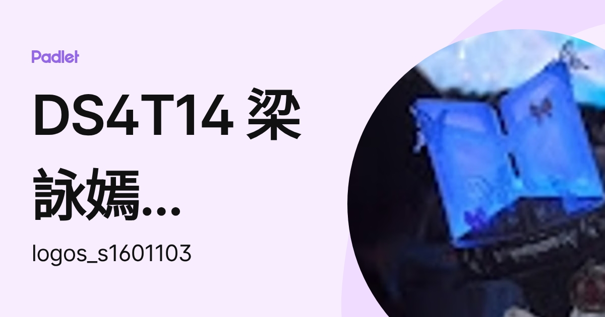 DS4T14 梁詠嫣 LEUNG Wing Jin [s] (s1601103) profile | Padlet