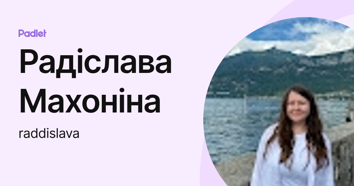 Радіслава Махоніна (raddislava) profile | Padlet