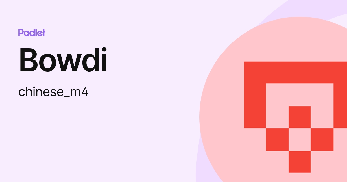 Bowdi (chinese_m4) profile | Padlet