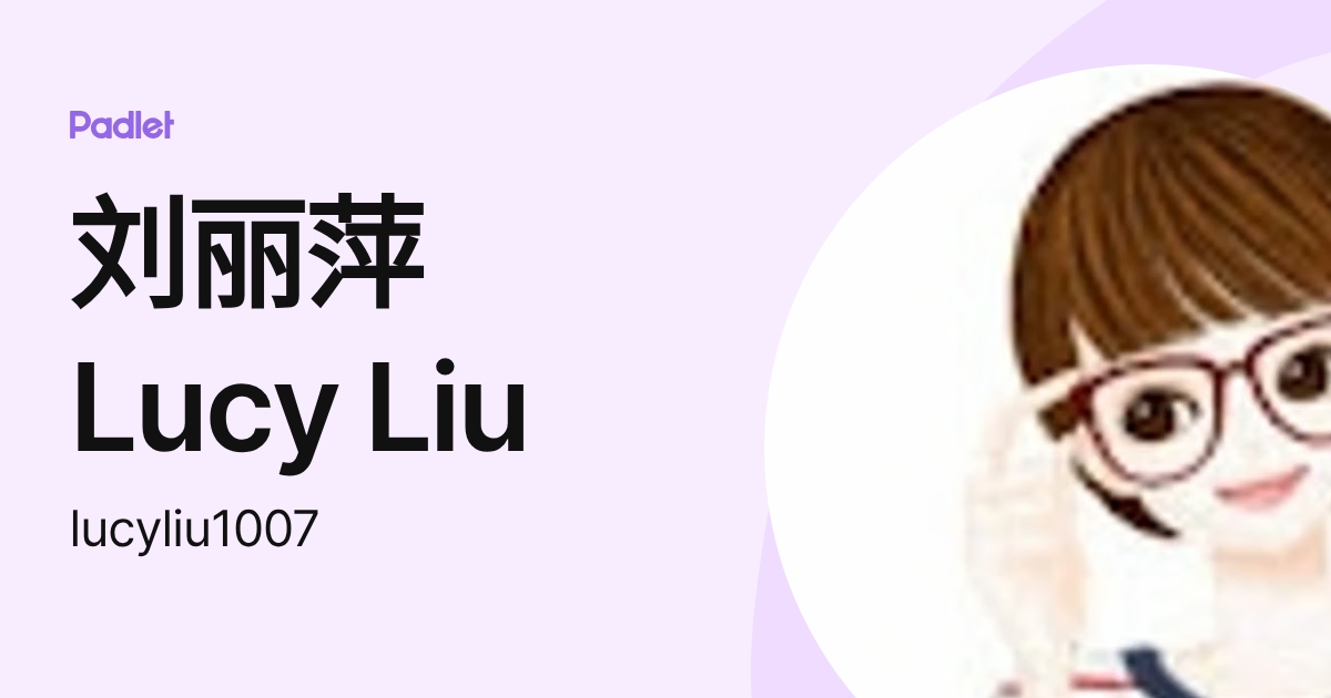 刘丽萍 Lucy Liu (lucyliu1007) profile | Padlet