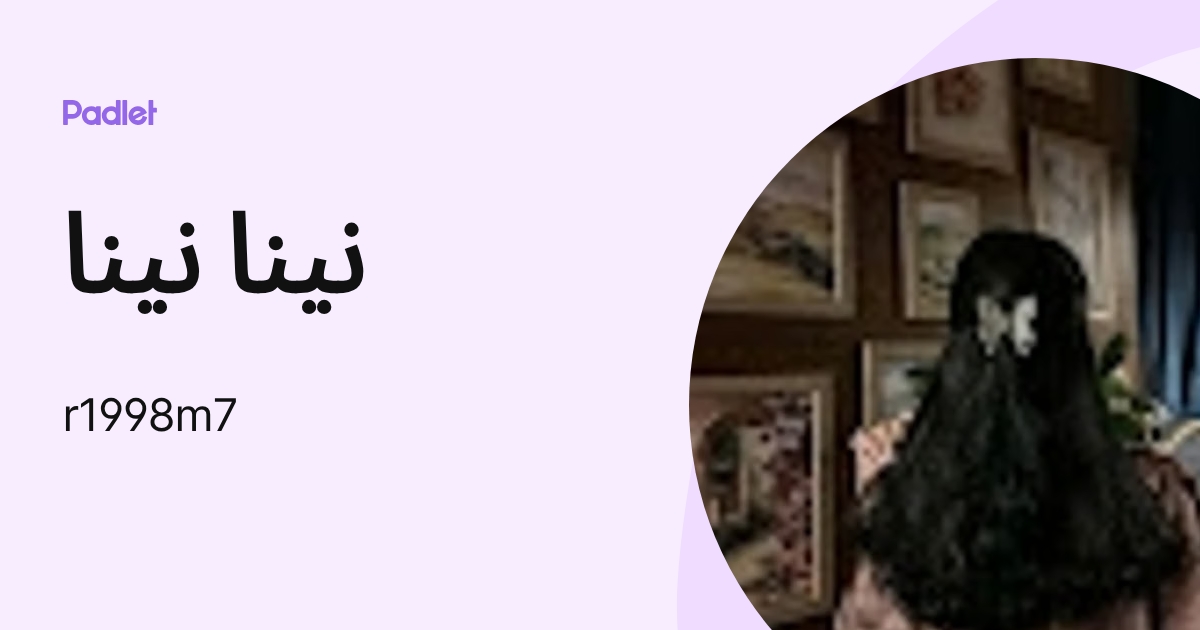 نينا نينا (r1998m7) profile | Padlet