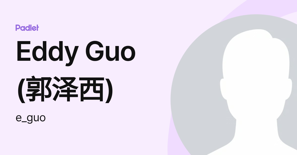 Eddy Guo (郭泽西) (e_guo) profile | Padlet