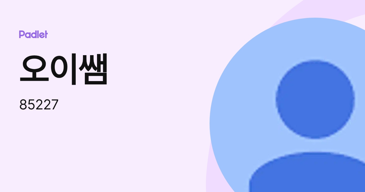 852김리라 (85227) profile | Padlet