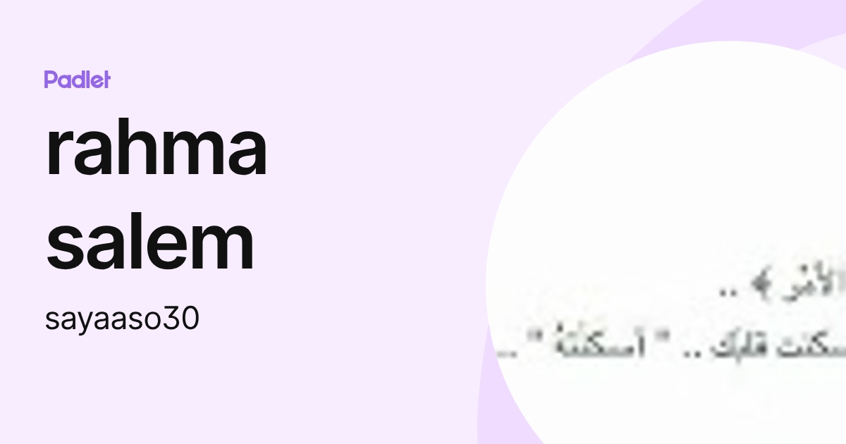 rahma salem (sayaaso30) profile | Padlet