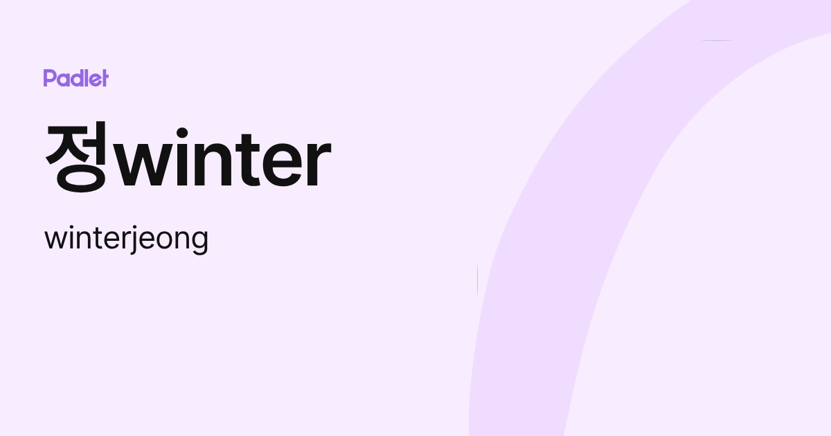 정winter (winterjeong) profile | Padlet