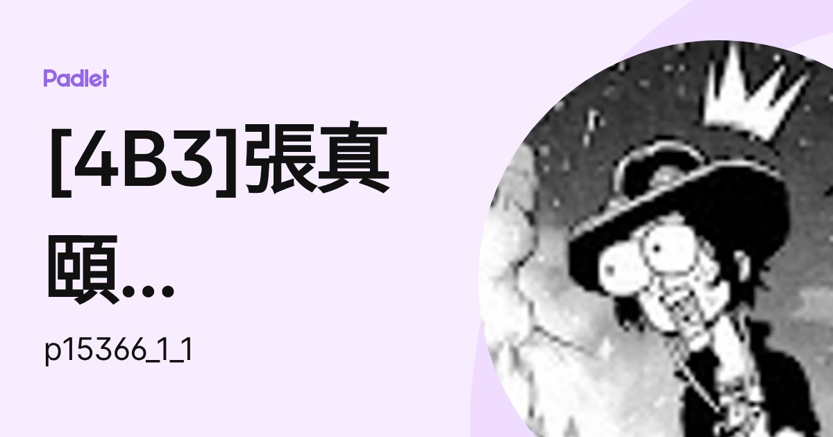 [4B3]張真頤 CHEUNG CHUN YEE (p15366_1_1) profile | Padlet