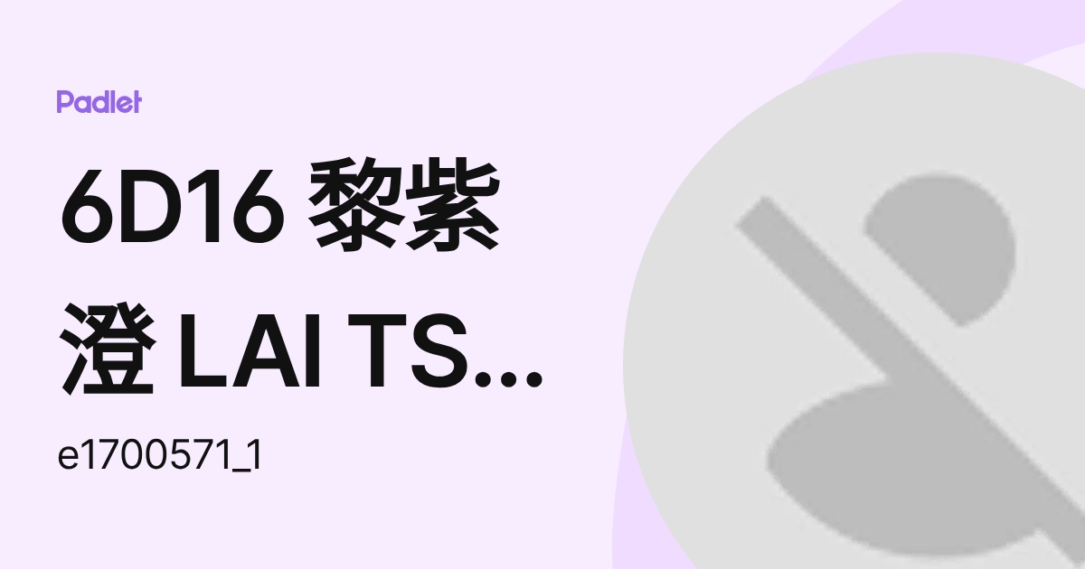 5D17 黎紫澄 LAI TSZ CHING (e170057) profile | Padlet