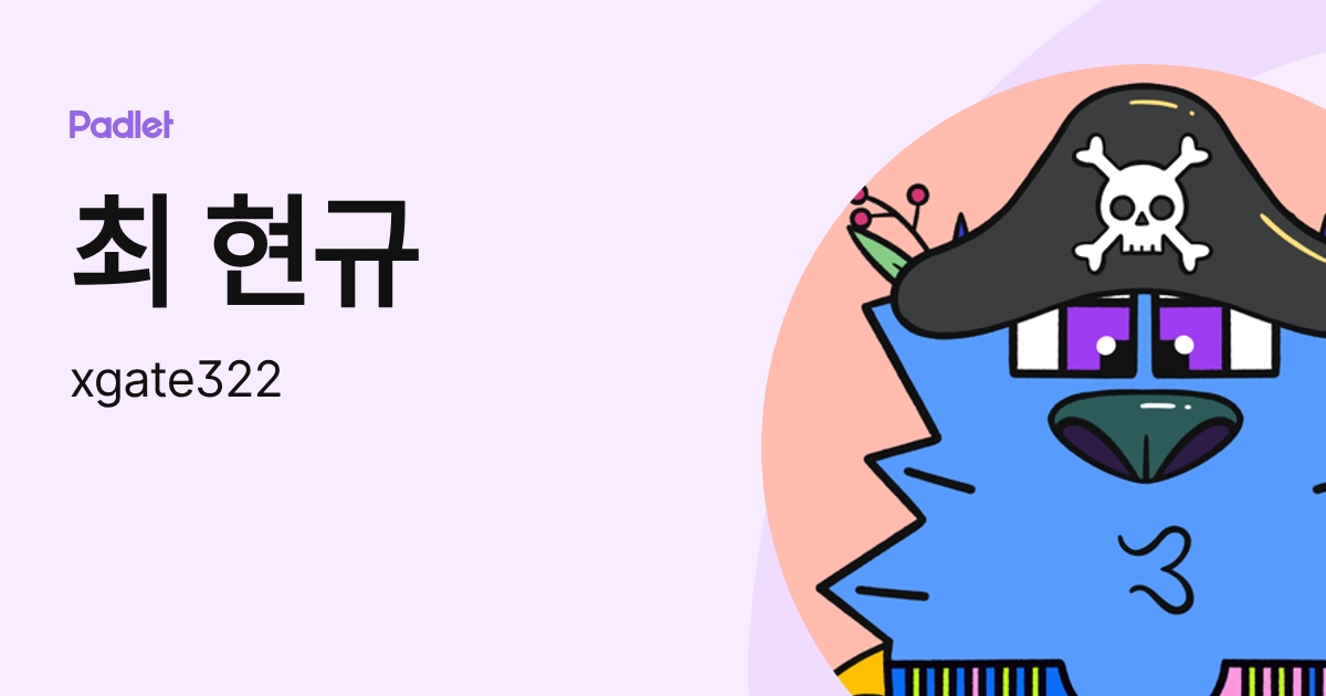 최 현규 (xgate322) profile | Padlet
