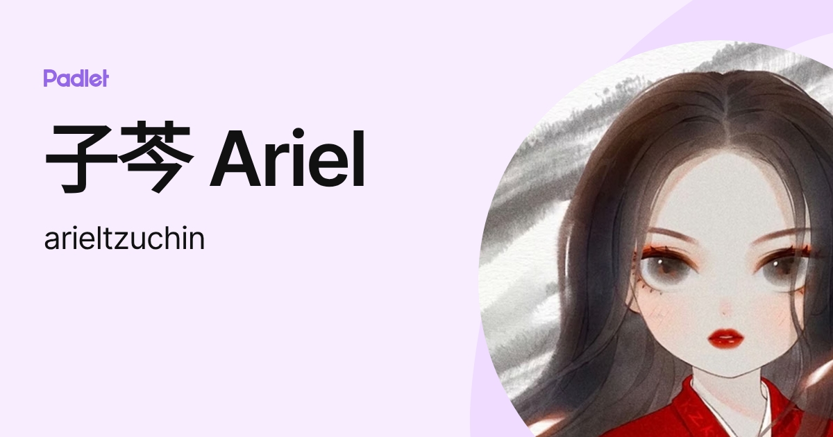 子芩 Ariel (arieltzuchin) profile | Padlet