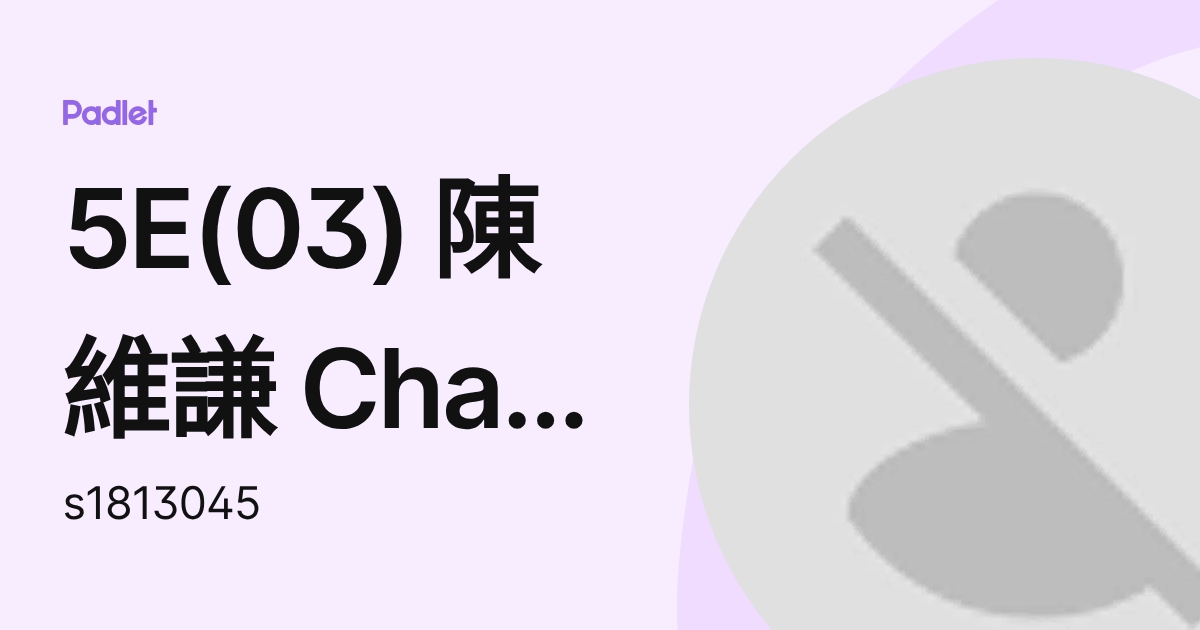 5E(03) 陳維謙 Chan Wei Him (s1813045) profile | Padlet