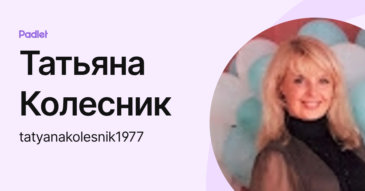 tatyanakolesnik1977 Profile Padlet tatyanakolesnik1977-profile-padlet