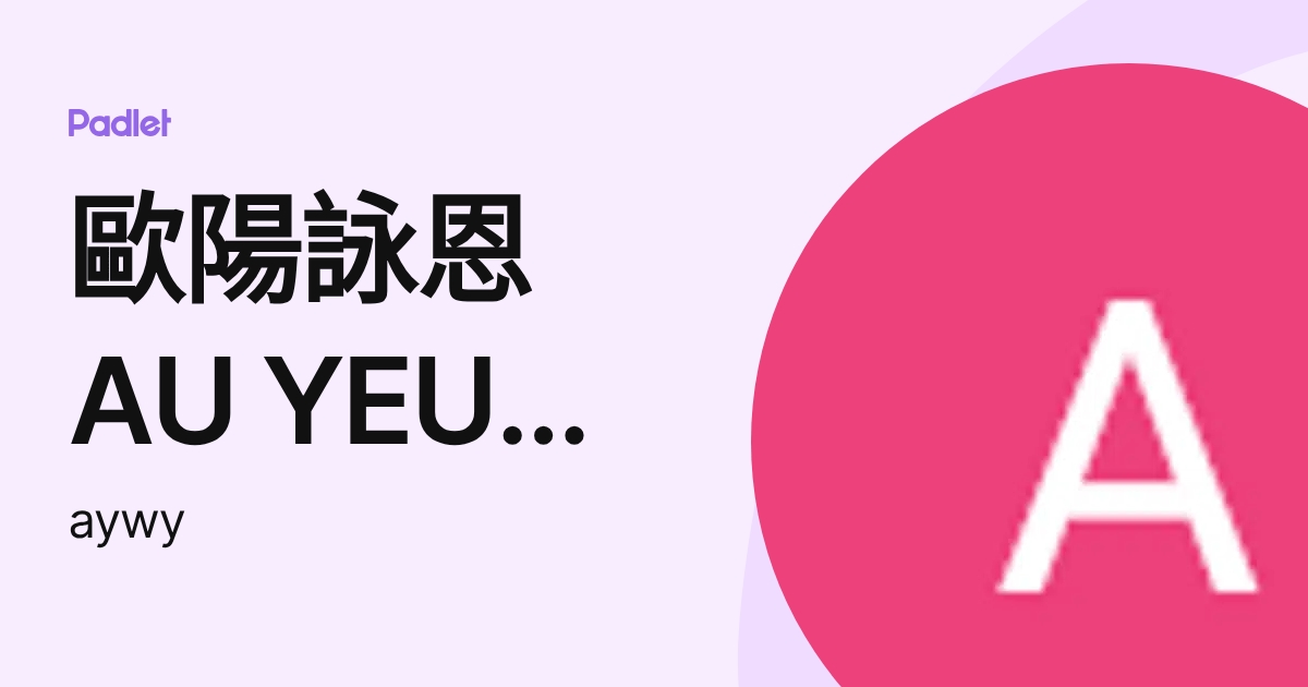歐陽詠恩AU YEUNG WING YAN (aywy) profile | Padlet