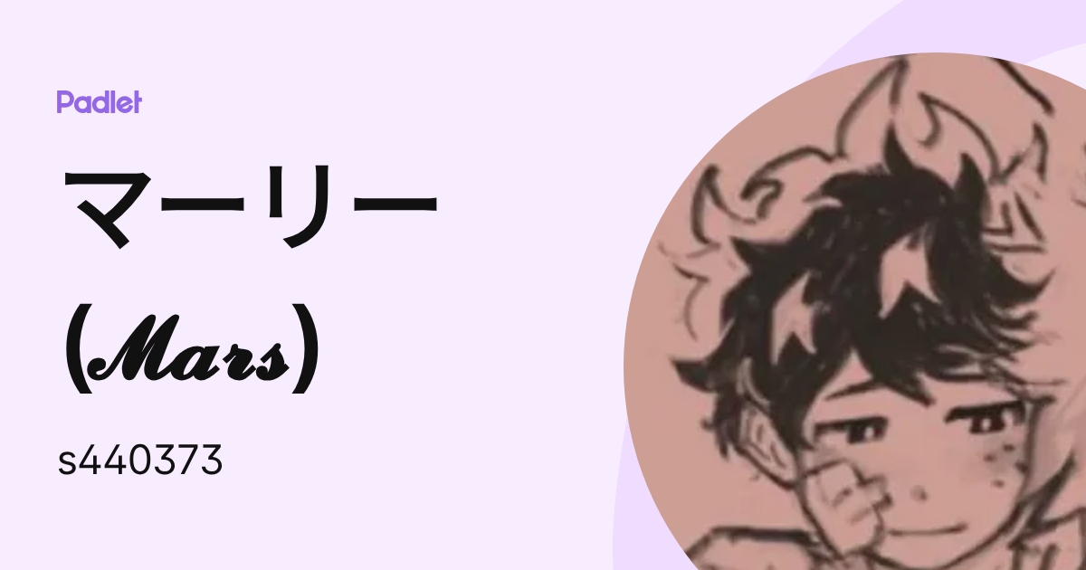マーリー (𝓜𝓪𝓻𝓼) (s440373) profile | Padlet