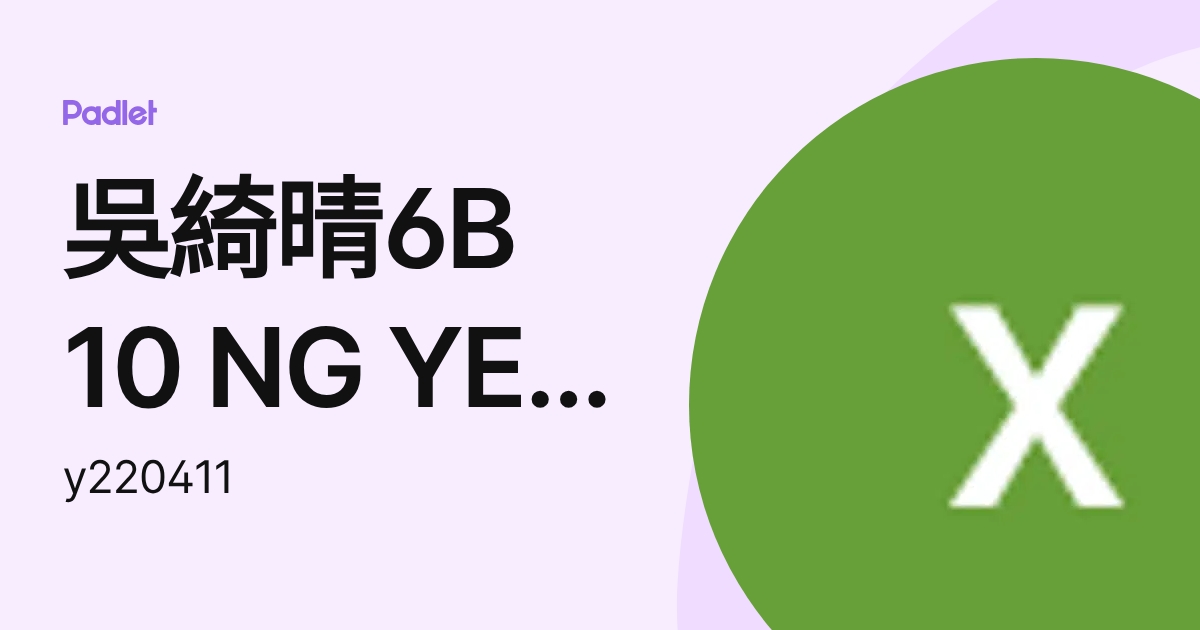 吳綺晴6B 10 NG YEE CHING (y220411) profile | Padlet