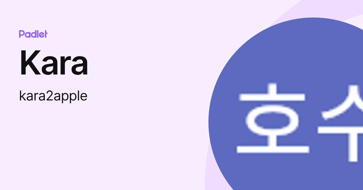 Kara (kara2apple) profile | Padlet