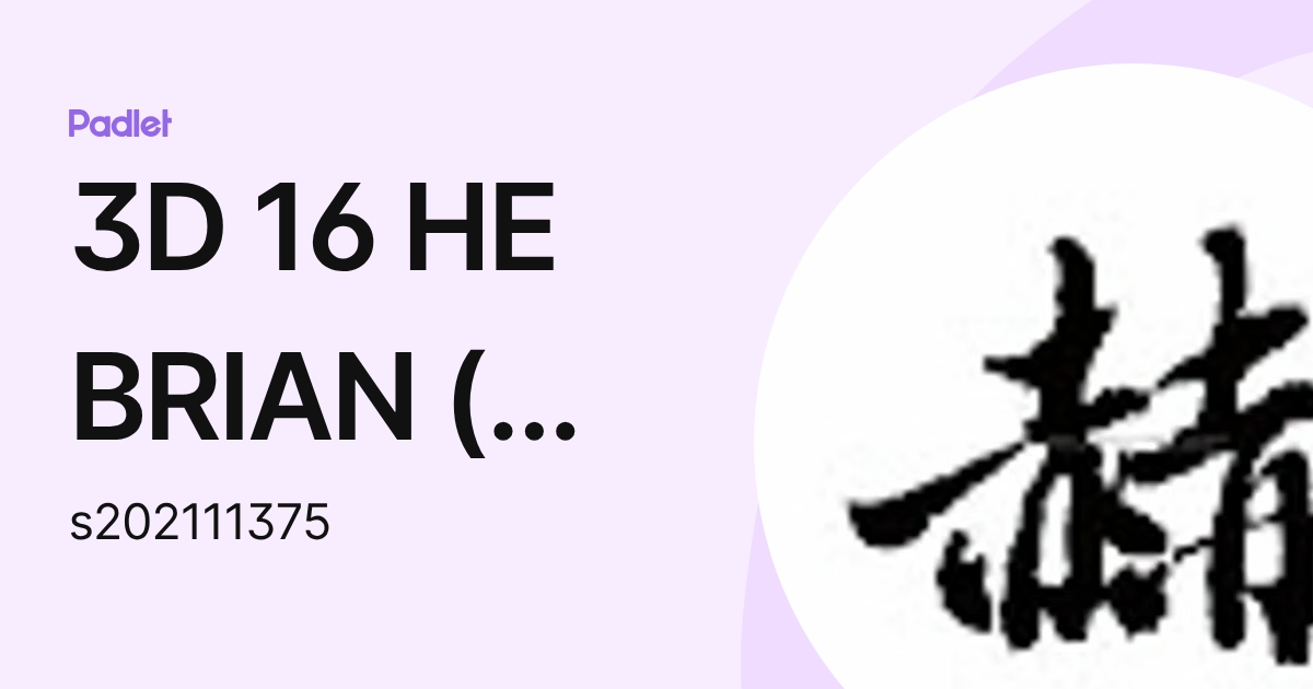3D 16 HE BRIAN (赫靖曦) (s202111375) profile | Padlet