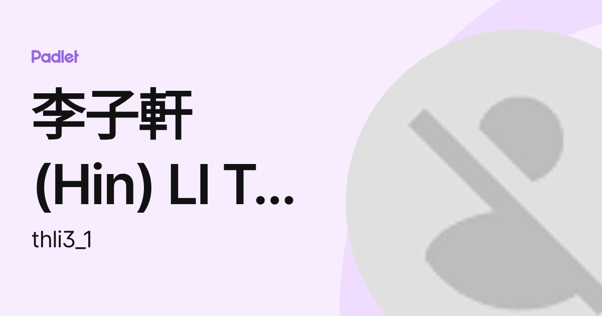 李子軒 (Hin) LI Tsz Hin (thli2) profile | Padlet