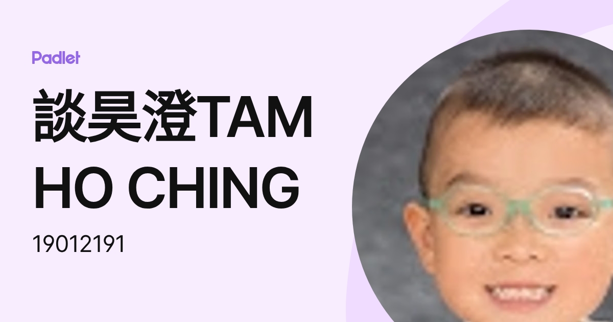 談昊澄TAM HO CHING (19012191) profile | Padlet