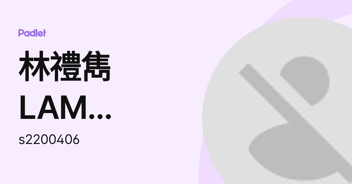 林禮雋 LAM TRAVIS JAKE (s2200406) profile | Padlet