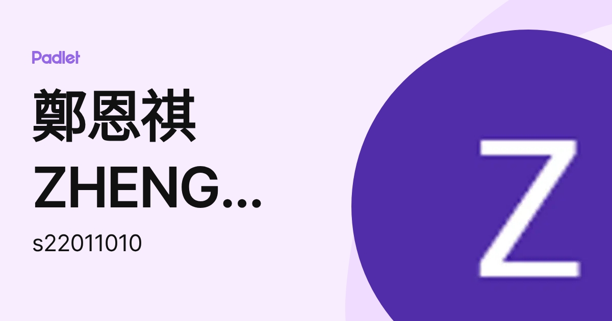鄭恩祺 ZHENG YAN KEI (s22011010) profile | Padlet
