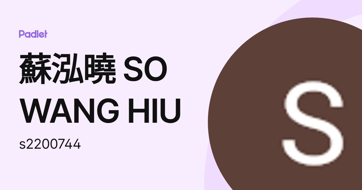 蘇泓曉 SO WANG HIU (s2200744) profile | Padlet