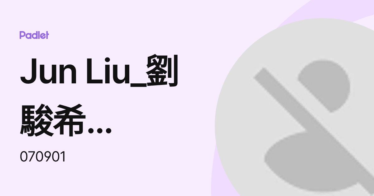 Jun Liu_劉駿希 50806_07090 (070901) profile | Padlet