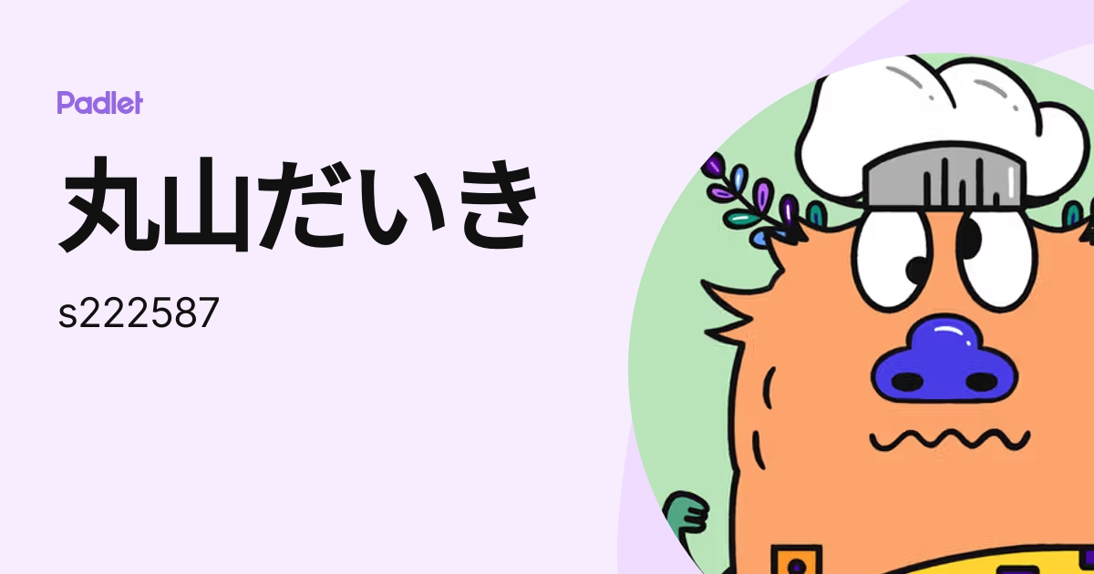 丸山 大輝 (s222587) profile Padlet