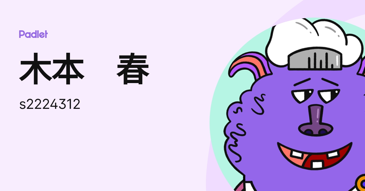 木本 春 (s2224312) profile | Padlet